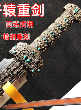 古法龙泉折叠花纹未开刃宝剑