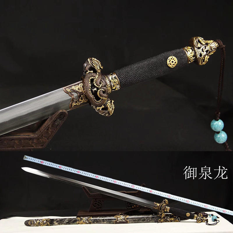 传统宝剑龙泉御泉龙百炼钢清剑鎏金镀银硬剑长款全手工制作未开刃
