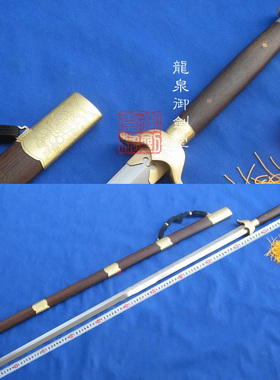 百炼钢手工汉双手剑龙泉御剑堂宝剑太极螳螂剑硬剑长款硬未开刃