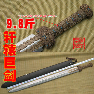 轩辕剑龙泉御剑堂宝剑巨剑大双手剑未开刃