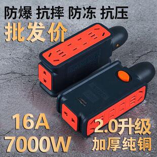正品大功率防爆无线地拖摔不烂工程家用通用加厚纯铜插座接线板