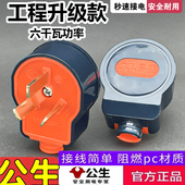 正品 电源插头三脚插头一体加厚铜大功率家用电工摔不烂三角电插头