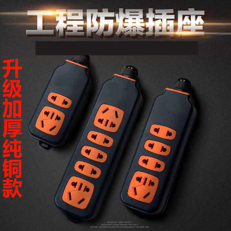 防水插座插排不带线家用插板排插无线电插板3/4/5插孔位接拖线板