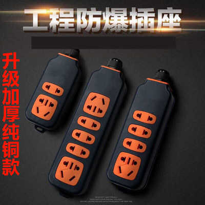 防水插座插排不带线家用插板排插无线电插板3/4/5插孔位接拖线板