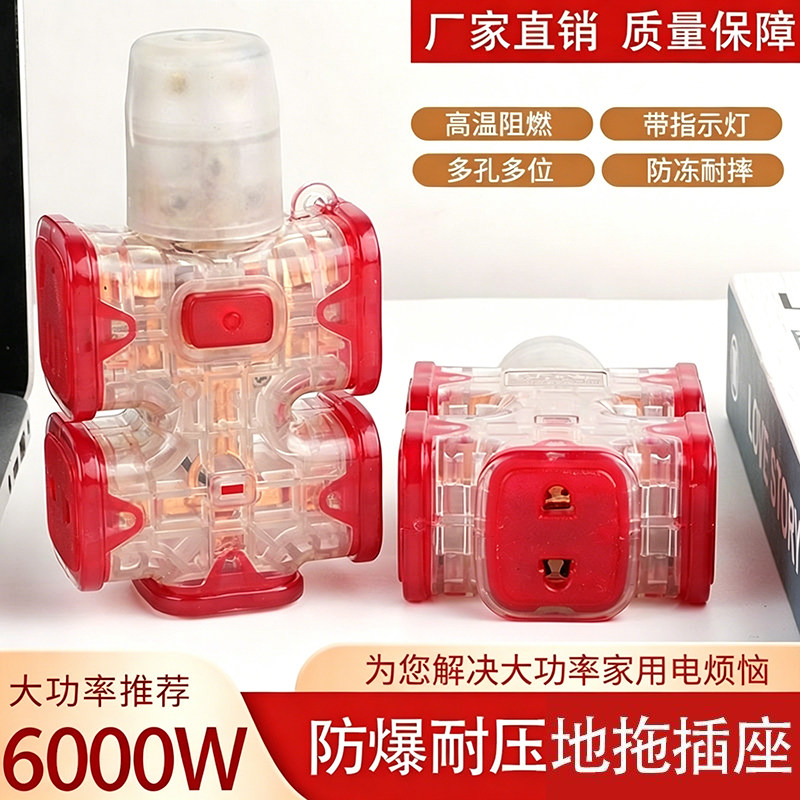 优品透明纯铜大功率工地插座10/16A地拖插座充电插座地拖线拖线板