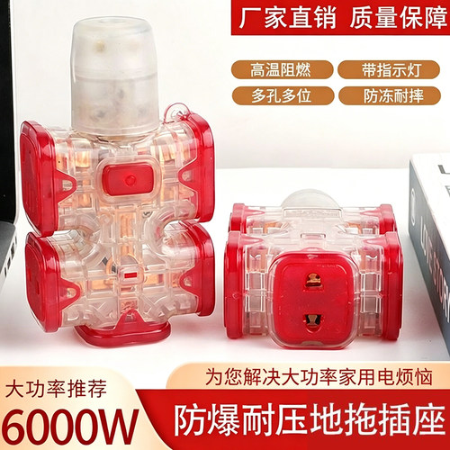 优品透明纯铜大功率工地插座10/16A地拖插座充电插座地拖线拖线板