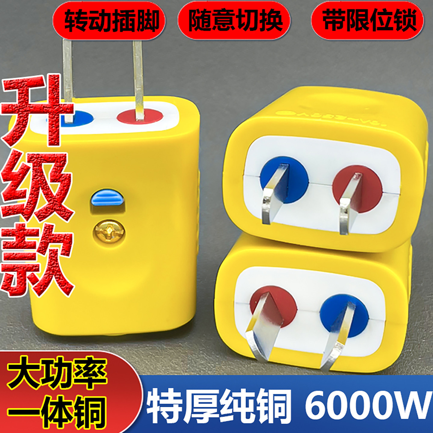 公插头二脚插头原装正品可旋转大功率锁扣防摔耐用纯铜加厚通用