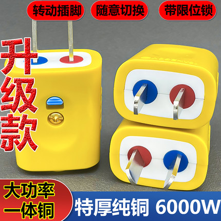 公插头二脚插头原装正品可旋转大功率锁扣防摔耐用纯铜加厚通用