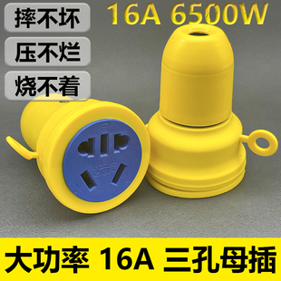 正品大功率公母插头电源延长线对接插头新能源充电器三孔试母插头