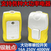 通用电热微波炉大功率纯铜明装 4000W单控开关正品 床头 银触点