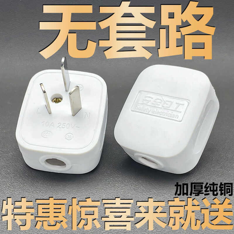 国标正品三脚插头新款便捷易接线三脚插头工程电源插头纯铜大功率