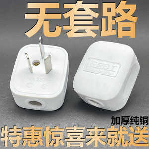 工程施工易接线便捷新款三脚插头