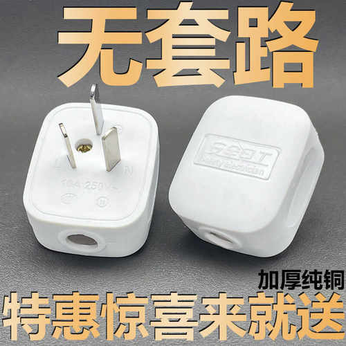 工程施工易接线便捷新款三脚插头