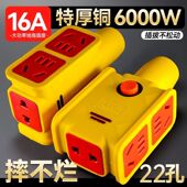 纯铜6000W大功率工程家用防摔多功能无线地拖插座通用接线板国标