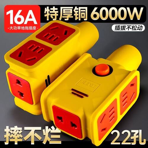纯铜6000W大功率工程家用防摔多功能无线地拖插座通用接线板国标