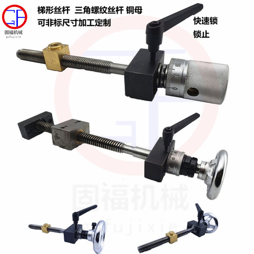 梯形扣套件尖牙精密旋钮丝杆