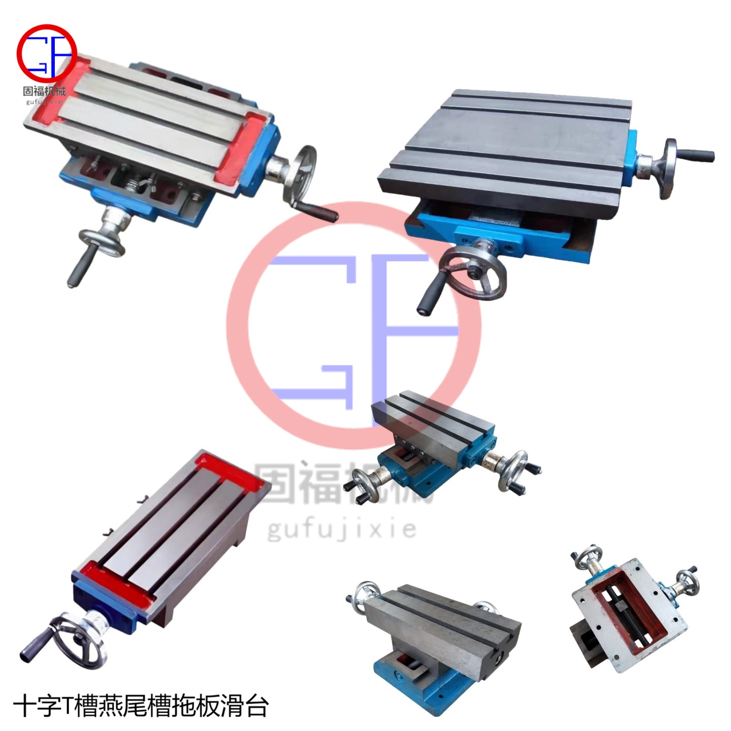 T型槽工作台十字拖板燕尾槽滑台