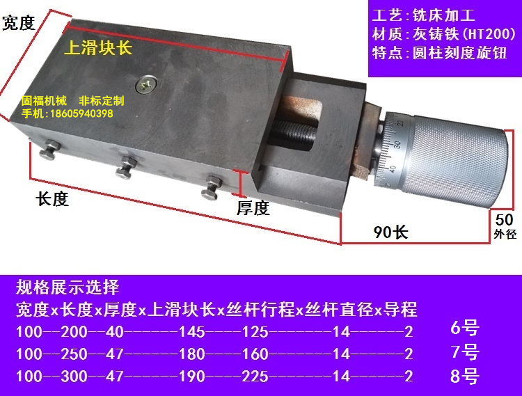 燕尾槽有杆丝杆拖板十字滑台滑块单向直线导轨工作台托板调节工装