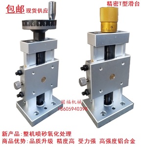 精密立式滑台工作台燕尾槽拖板滑台丝杆拖板Z轴直线模组焊接机器
