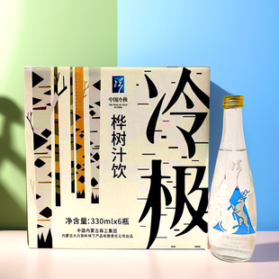 整箱6瓶冷极白桦树汁饮料内蒙古大兴安岭林下活力桦牙克石