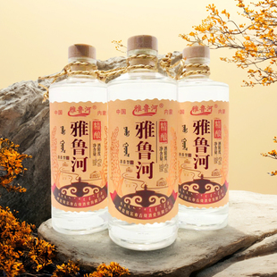 雅鲁河精酿白酒整箱8瓶42度包邮呼伦贝尔扎兰屯白酒优级