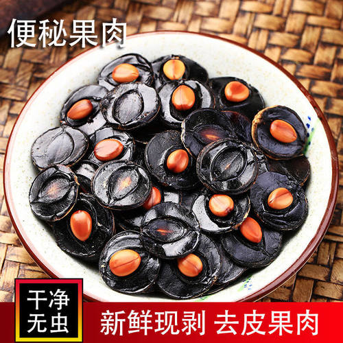 便秘果纯果肉大解果野生腊肠果