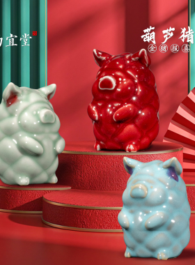 钧瓷陶瓷猪摆件招财桌面装饰礼品