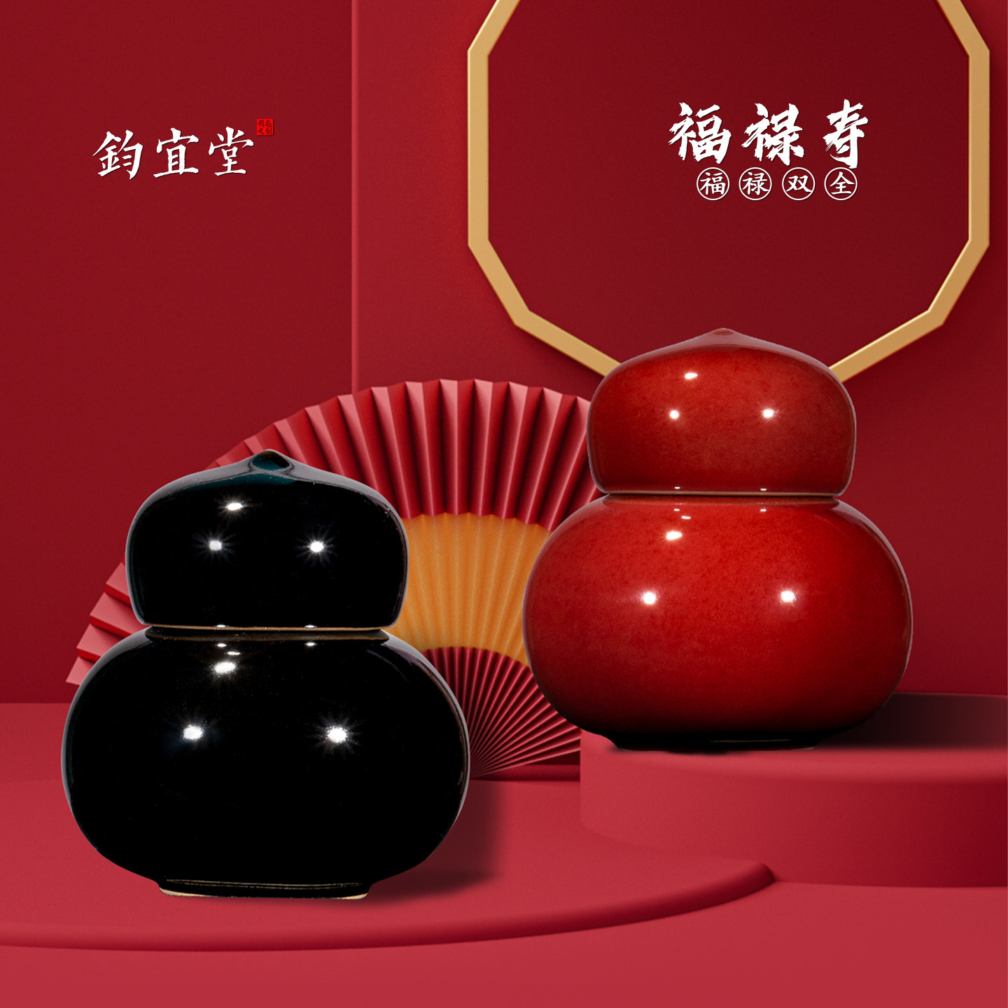 钧宜堂高档茶叶罐礼盒装图片