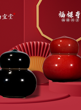 钧宜堂高档茶叶罐礼盒装