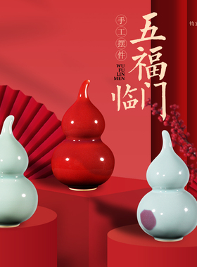 福禄新年吉祥物国潮文创高温窑变