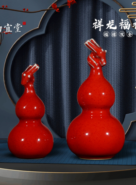 陶瓷福禄葫芦摆件文创招财镇宅