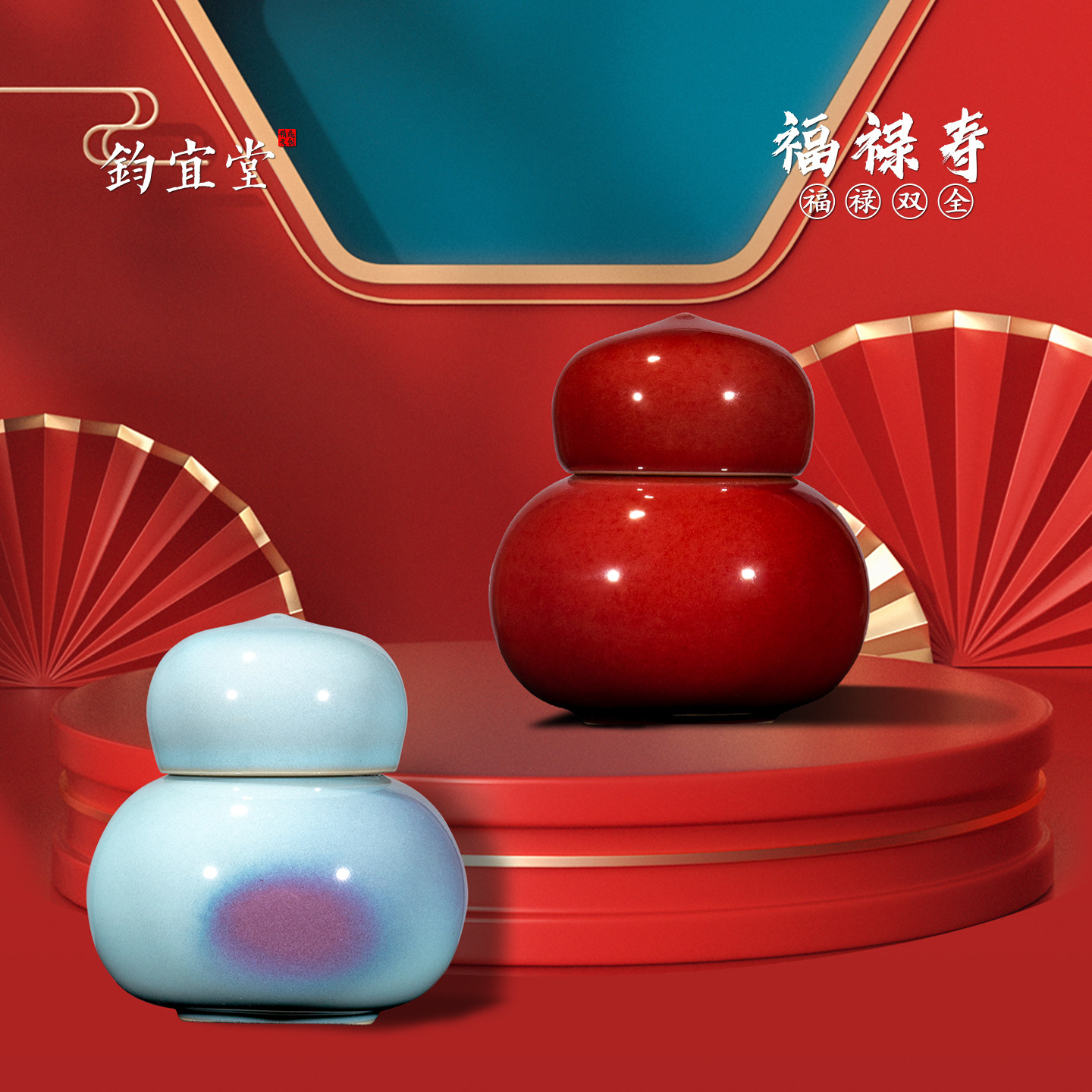 钧瓷高档茶叶罐密封罐图片