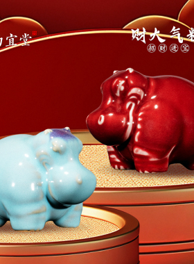 钧瓷陶瓷河马摆件客厅轻奢高级感