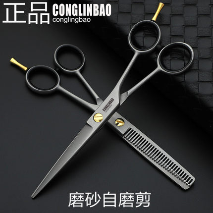 A字剪发廊美发剪刀平剪磨砂自磨剪牙剪发型师理发剪套装打薄剪刀