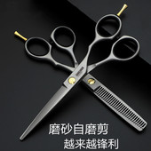 正品 磨砂自磨剪发型师专业美发剪理发剪刀平剪无痕牙剪 美发剪套装