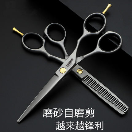 正品美发剪套装磨砂自磨剪发型师专业美发剪理发剪刀平剪无痕牙剪
