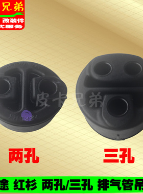进口皮卡坦途排气管吊胶吊耳缓冲胶红杉消声器吊胶配件 07-20款