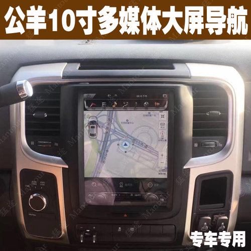 公羊大屏导航R1500导航专用改装升级10.4寸安卓多媒体大屏导航
