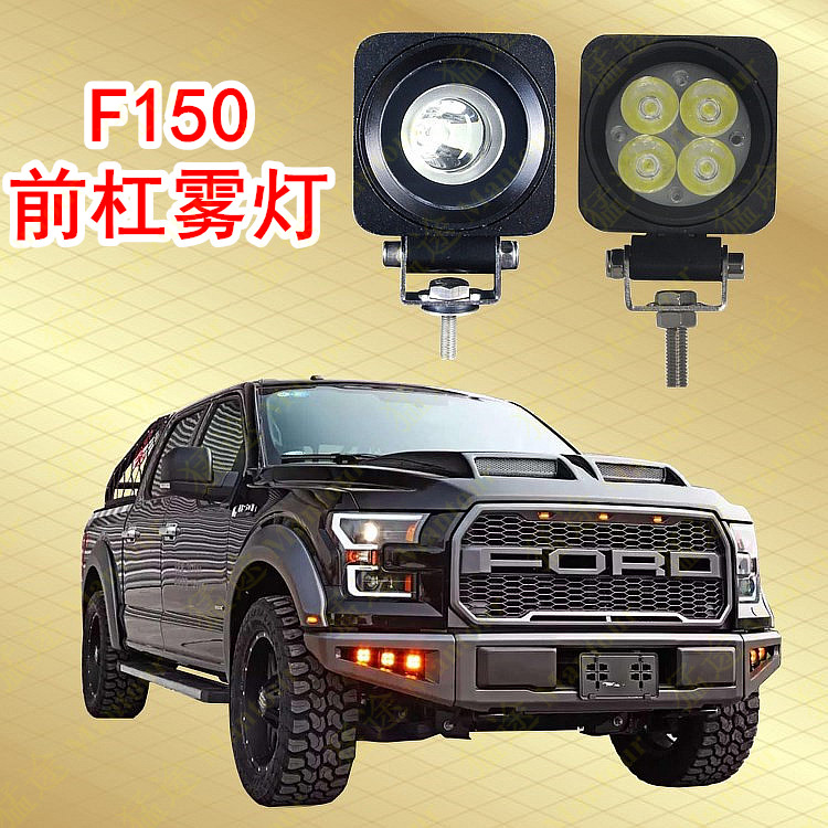 led灯珠坦途猛禽前杠后杠