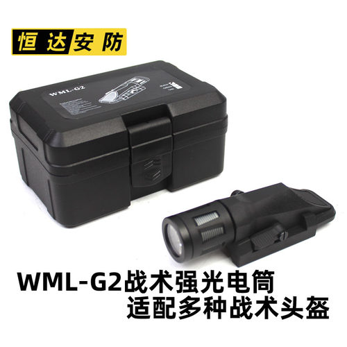 跨境WML-G2多功能战术手电筒户外战术强光手电筒爆闪高亮头盔灯
