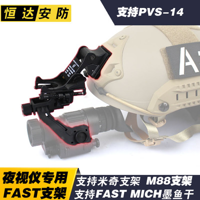 夜视仪支架J臂翻斗车热血沙场