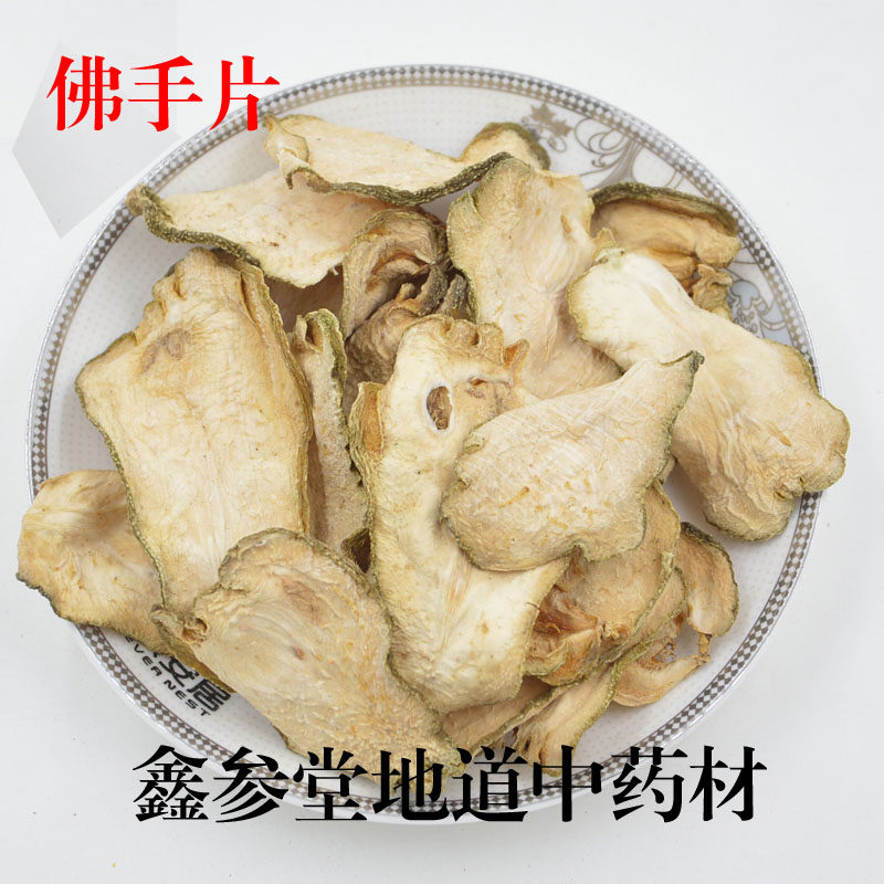 中药材批 发 精选佛手片 佛手 广佛手 佛手干 佛手丝 佛手钳 50克