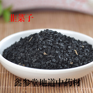 中药材药 用韭菜籽起阳籽正品生韭菜子粉泡酒泡茶泡水50g