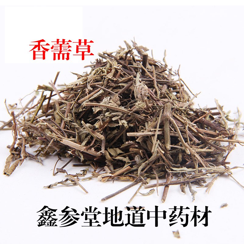 中药材批 发 香薷 香草 香薷草 香茹 钓鱼 饵料 钓饵小药酒 50g