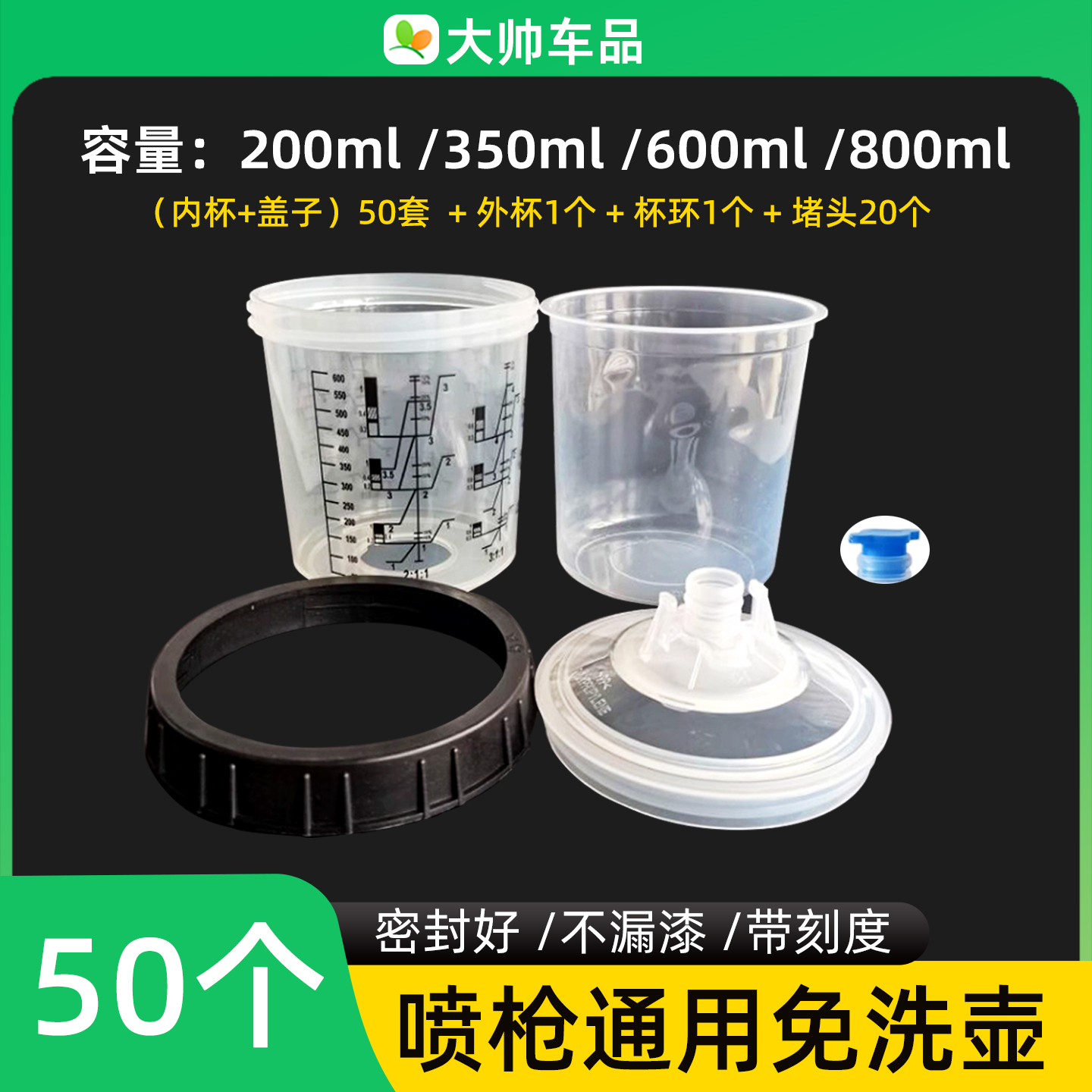 喷枪免洗壶200/350/600/800ml