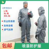 XXL码 汽车喷漆专用工作服L 无尘连体防尘服不沾灰防静电喷漆服