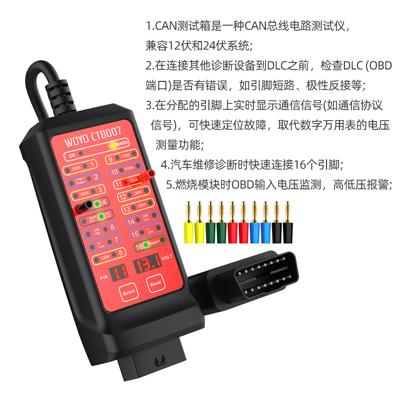 CAN测试仪盒OBD2 16Pin分线盒OBD2汽车检测仪故障诊断仪