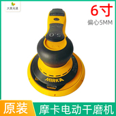 芬兰摩卡6寸电动打磨机 2.5磨卡打磨头 MIRKA无尘砂纸机偏心5mm