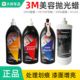 3M抛光蜡 5954粗蜡5973划痕修复蜡5996细蜡81235钢琴抛光增亮上光
