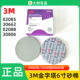 3M02085 6寸金字塔海绵砂纸3000目30662砂棉5000号漆面精磨8000目